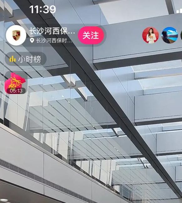 保时捷508tv直播