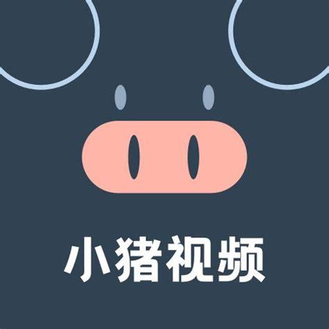 小猪视频app最新版下载安装免费