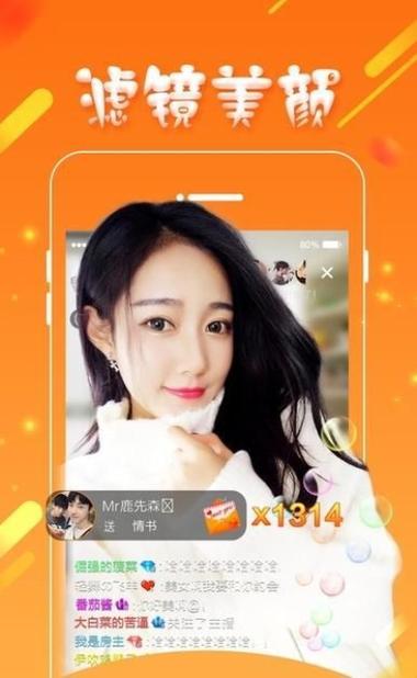 樱花直播间下载app