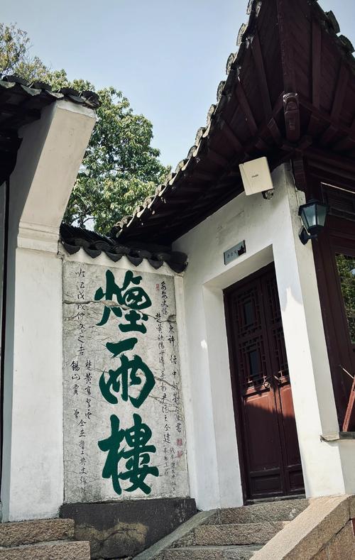 烟雨楼1线烟雨楼2线在线播放