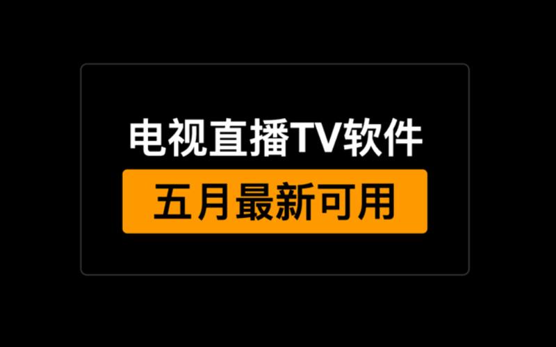 五月直播在线看