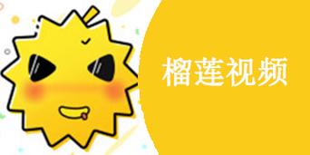 榴莲combo3.0深夜释放自己ios