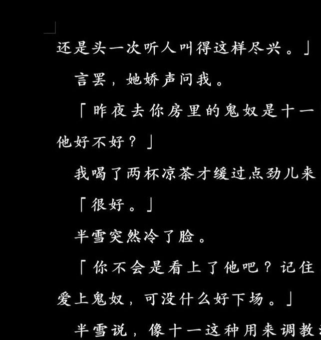 媚者无疆txt