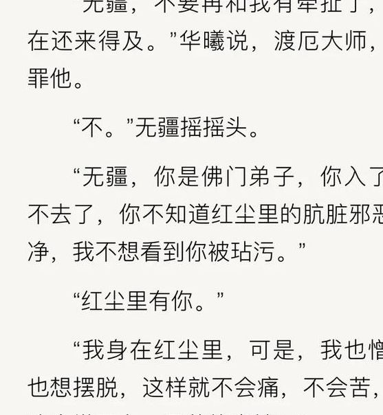 媚者无疆txt
