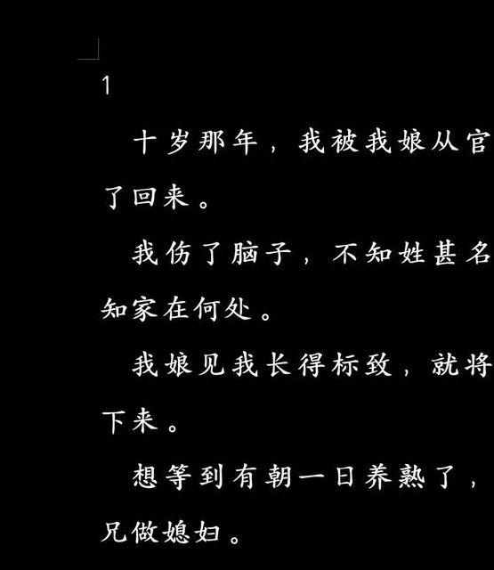 媚者无疆txt