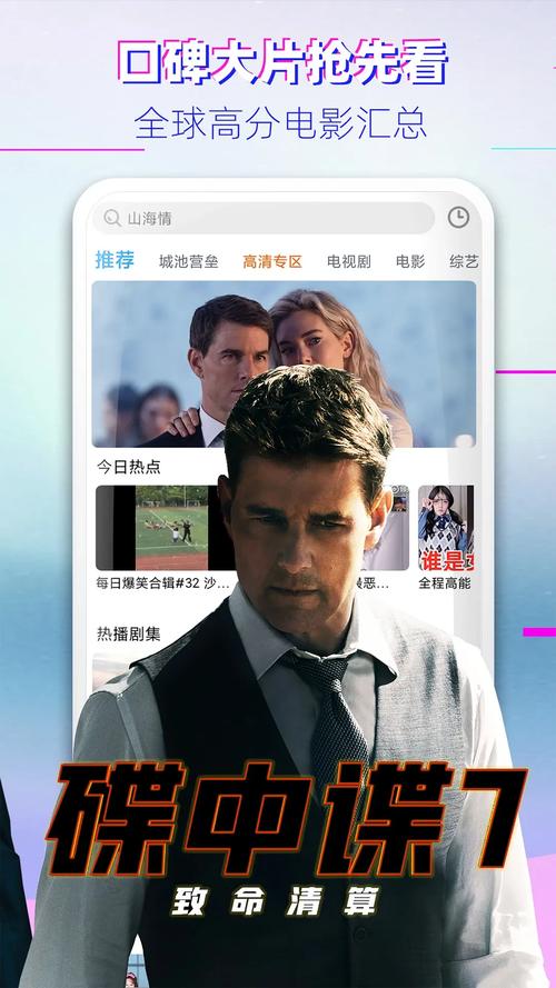 7723影视大全免费高清版