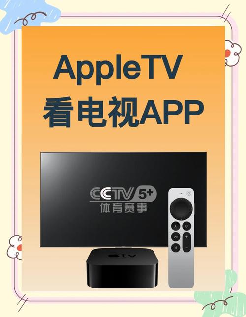 将爱直播平台直播苹果