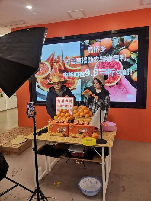 柑橘直播最火真人直播间