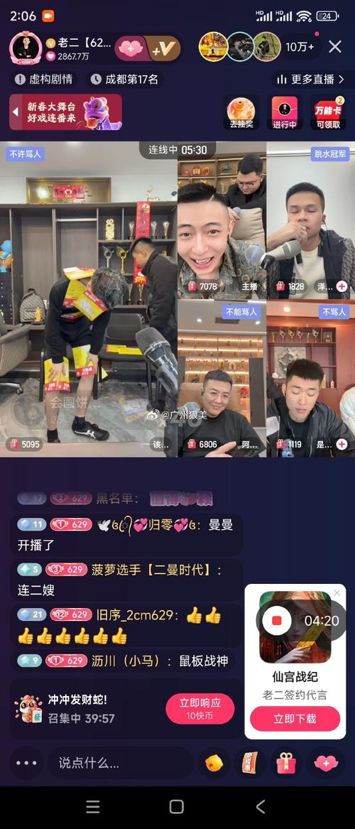 甜甜直播(男人的第二个家)