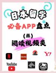 一个人视频日本APP