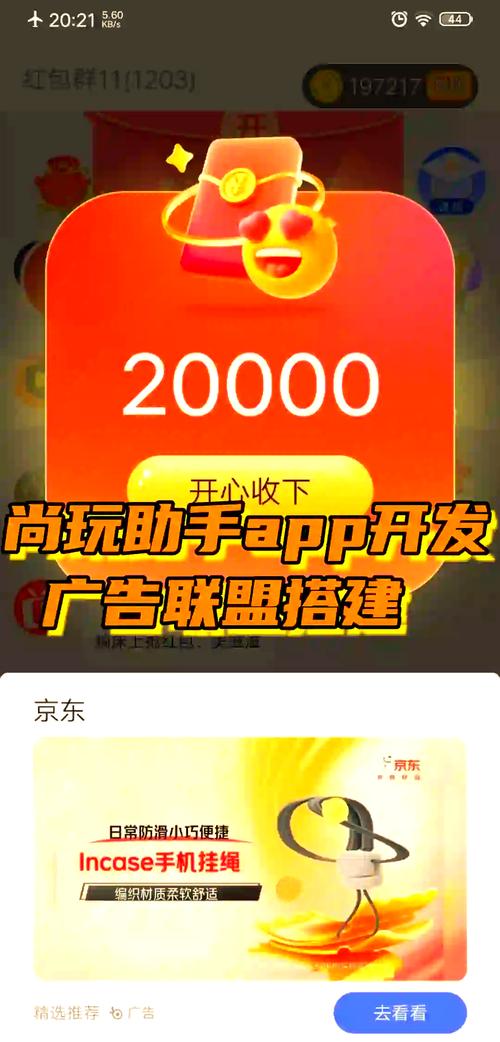 闲看领红包短视频平台V1.0.0.0