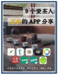 最新喝茶私人手机官网
