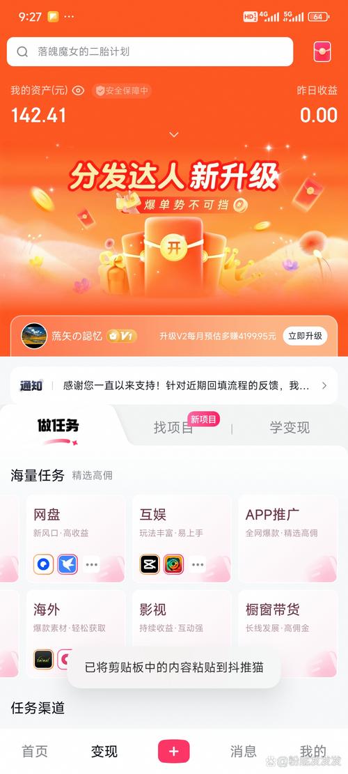 猫神短视频(附邀请码)最新版v1.0.1