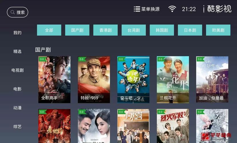 i酷影视TV版