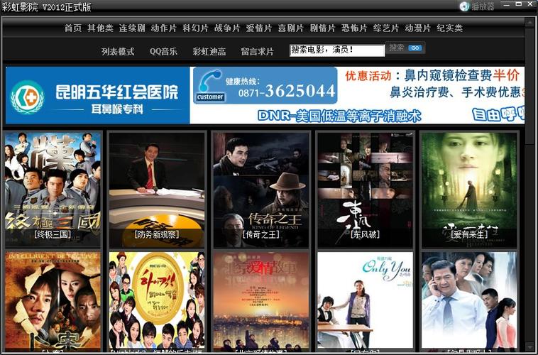 彩虹影院在线观看