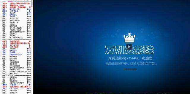 yy4480高清影院
