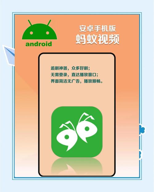 蚂蚁短视频下载