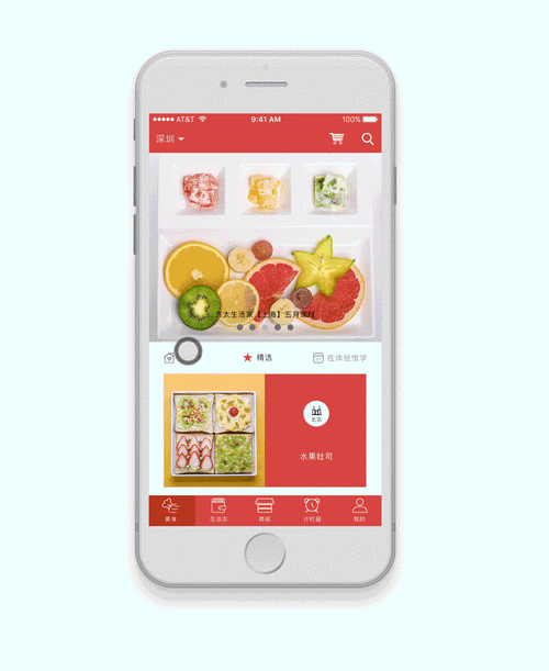 食色无限制播放