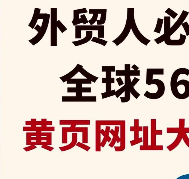 黄页网址大全免费应用