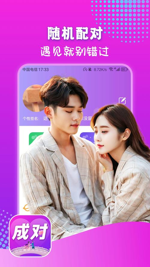 成都两个人看片APP