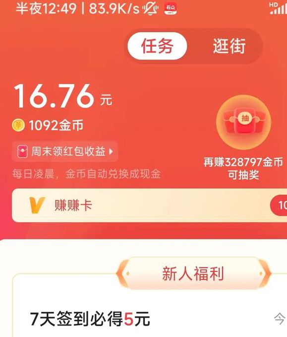 飞极速下载无限邀请码版高清