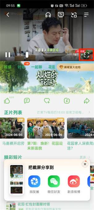 芒果tv旧版本免费版