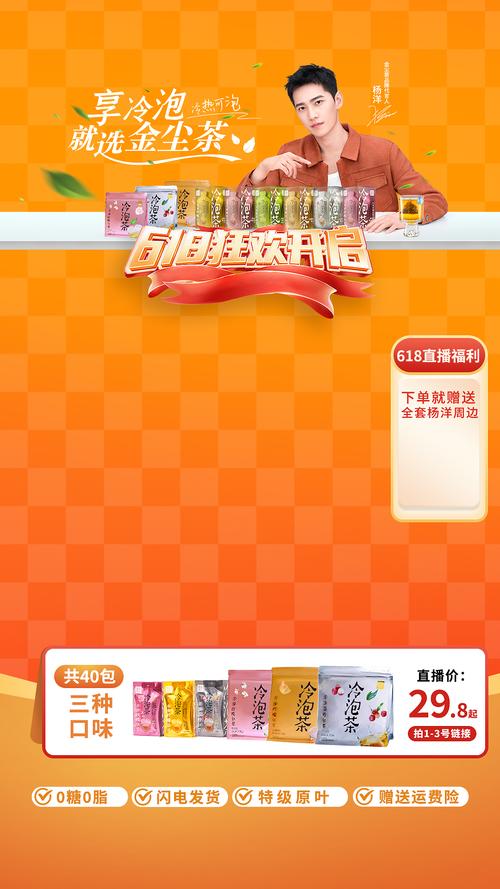 新茶一分三块直播