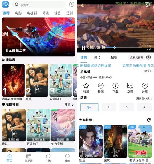 云凯影视安卓版