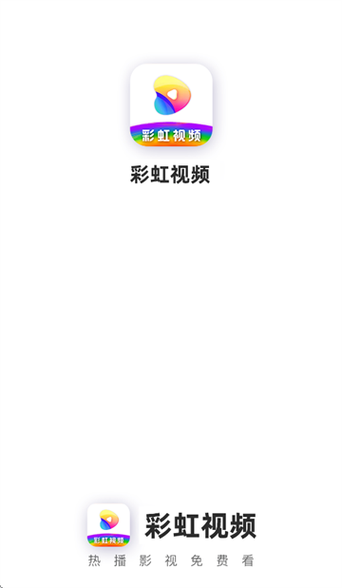 彩虹直播视频在线播放