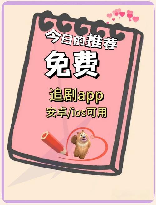 公主追剧app苹果版