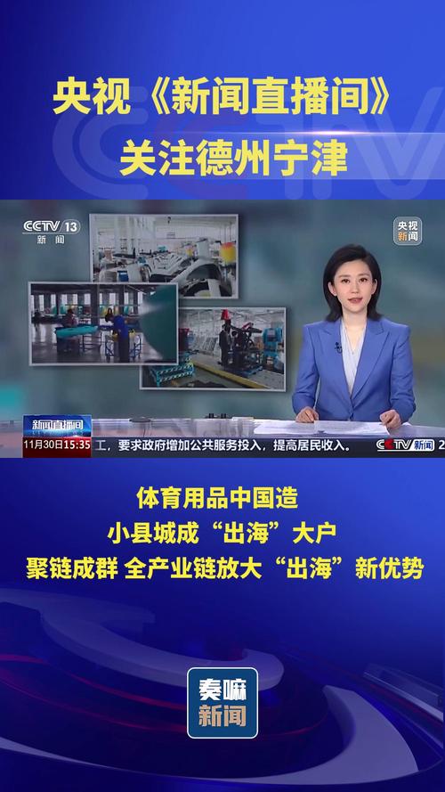 新闻联播直播在线观看