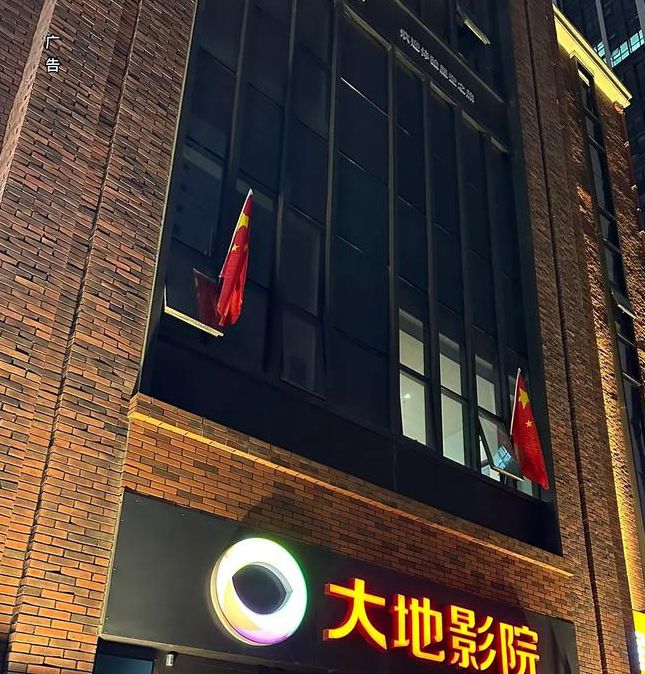大地影院日本韩国免费