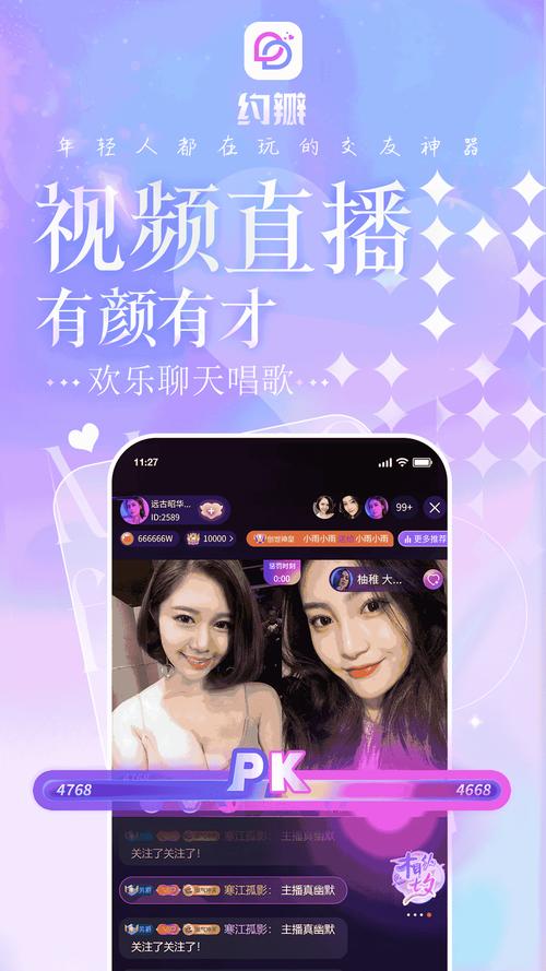 花蝶直播更名版