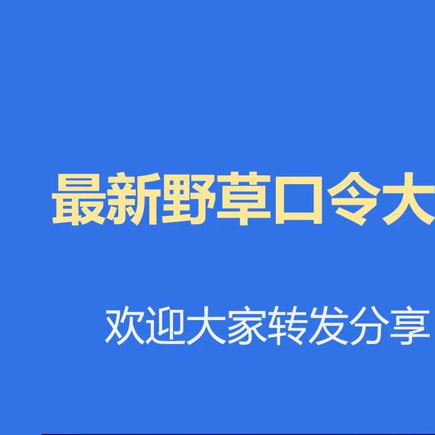 野草短视频app下载
