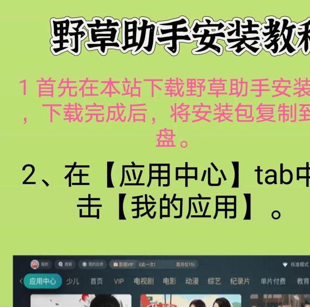 野草短视频app下载