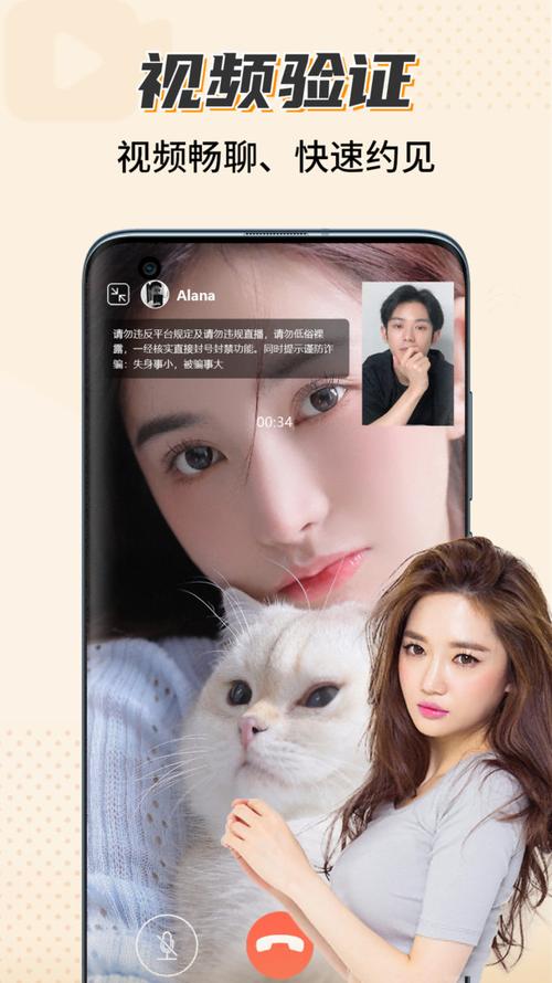 木瓜app交友软件