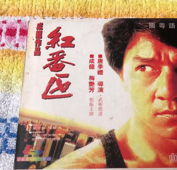 红番区激情影院在线视频