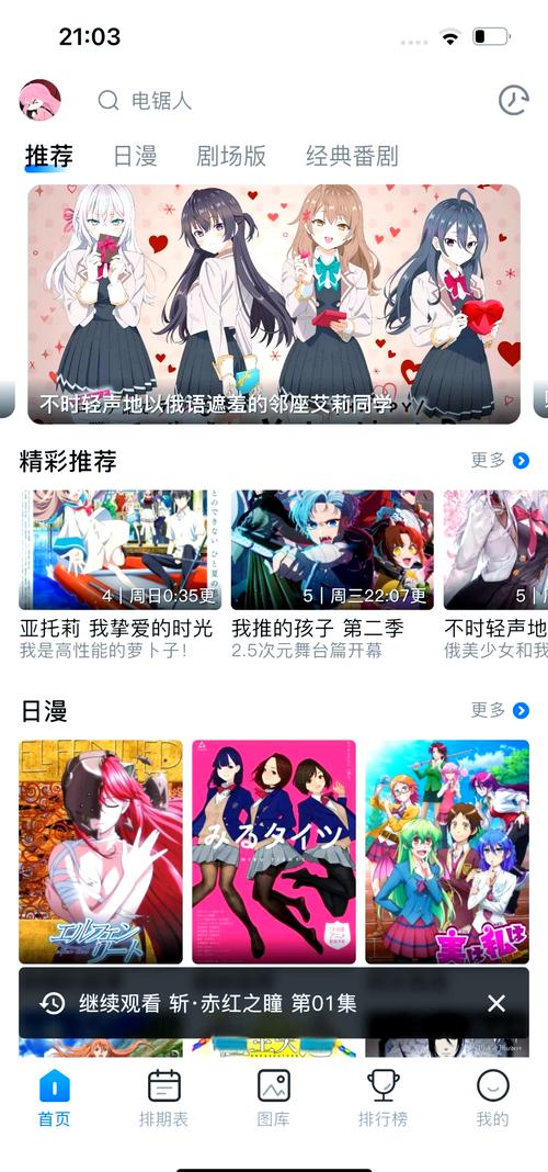 啦啦啦www播放日本观看iOS版