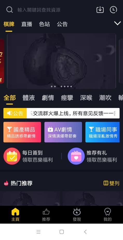 芭乐视频下载app污