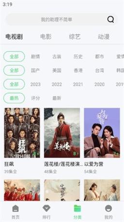 小狐狸直播官方版