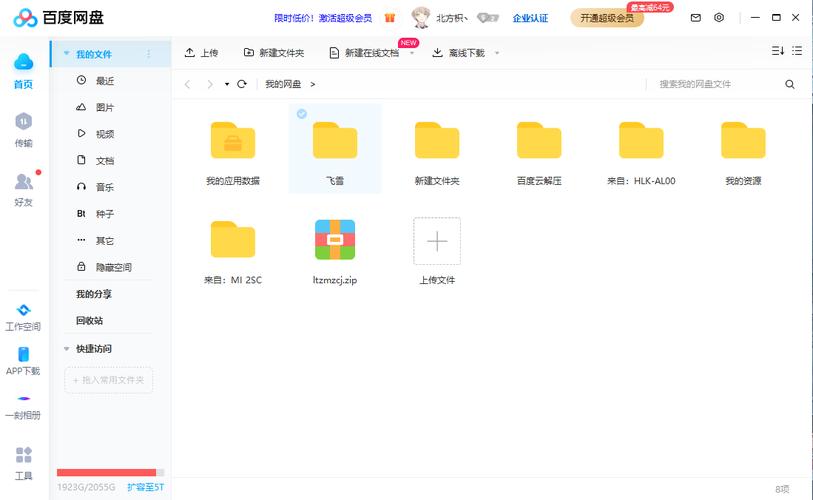 有人有片资源吗百度网盘免费的视频