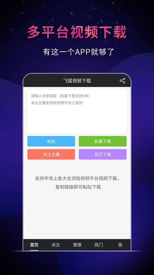 飞狐影视tv去广告安卓版