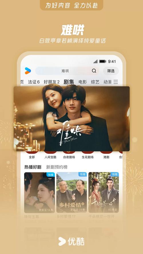 优优色在线视频