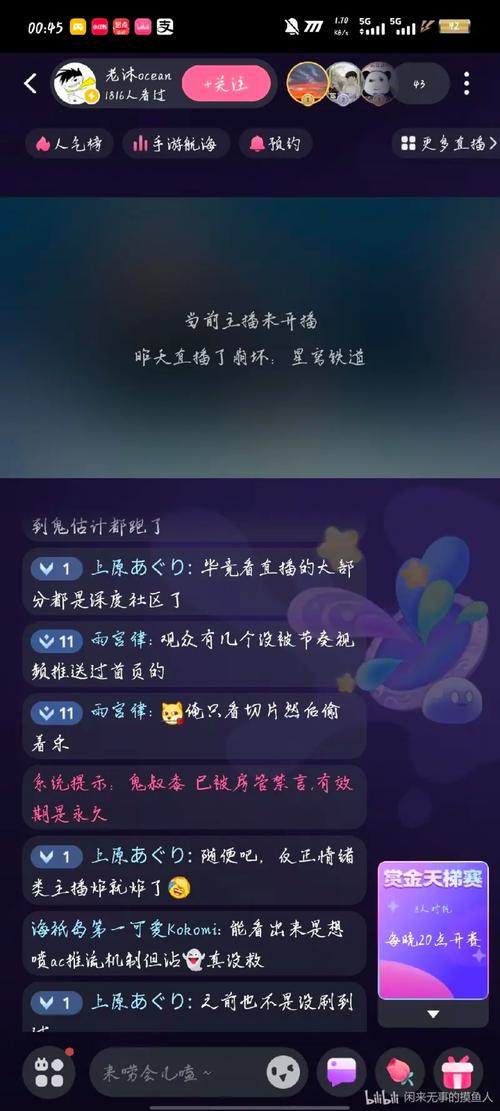 免费看凤蝶直播app