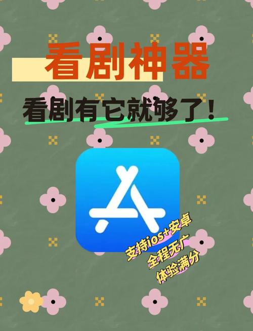 追剧神器免费版