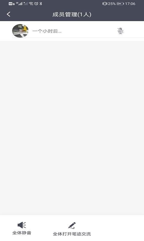 规范字云课堂最新版