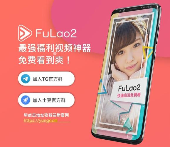 fulao2粉色标原版本正能量