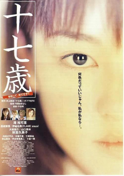 17岁高清观看免费播放器