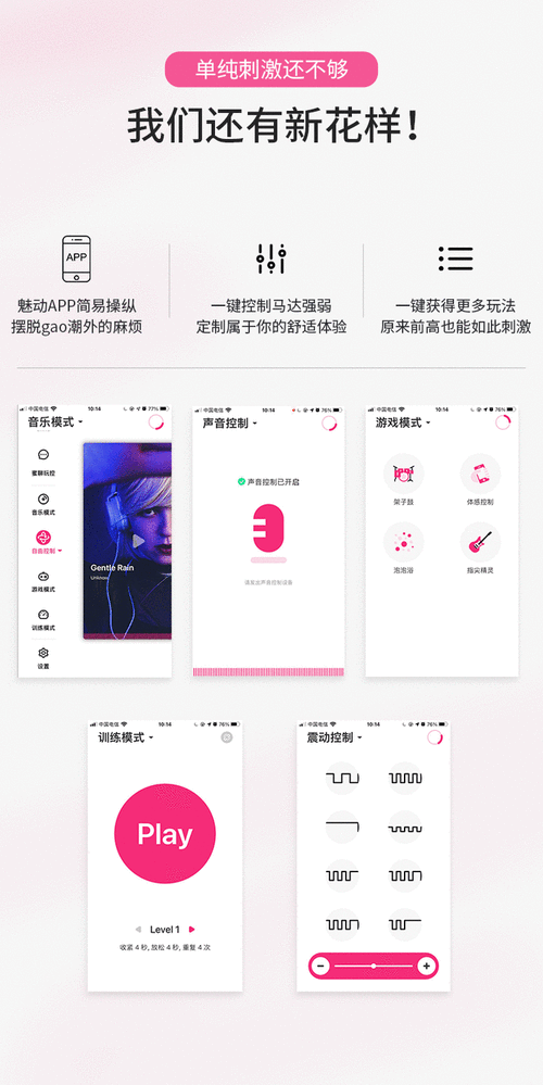 魅动视频免费版