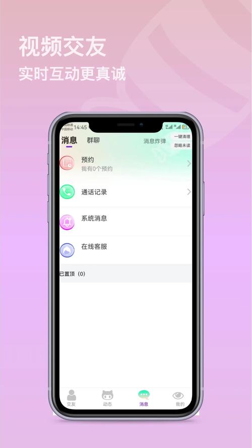 100种禁用软件app糖心ios